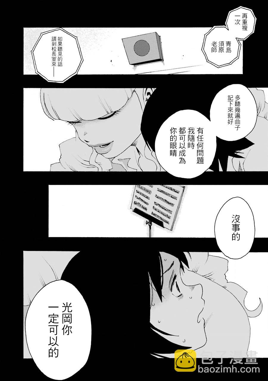 歷經絃音 - 44話 - 7