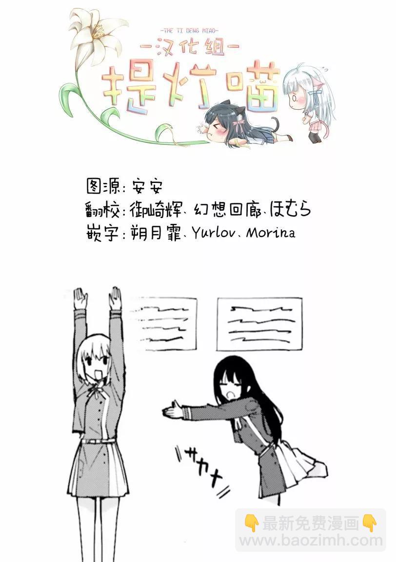 莉可麗絲 官方漫畫短篇集 - repeat13 - 3