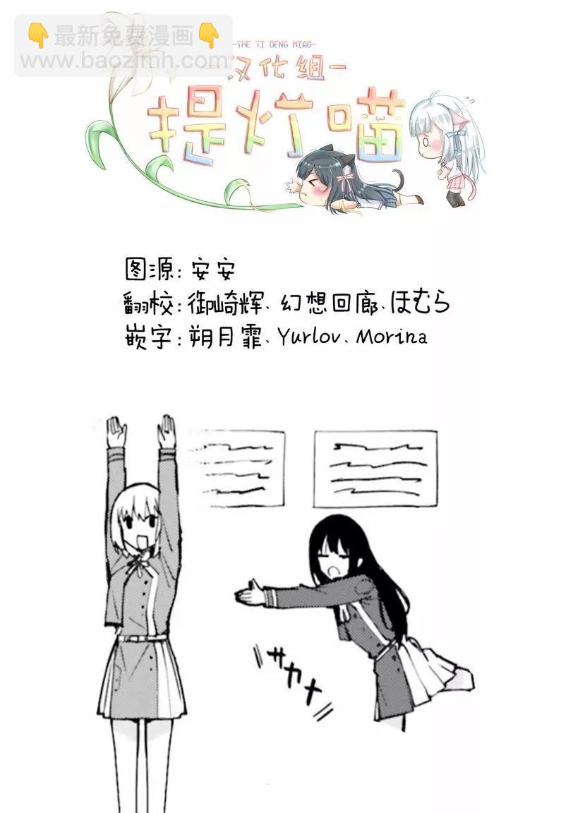 莉可丽丝 官方漫画短篇集 - repeat13 - 3