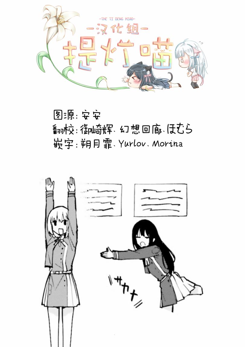 莉可麗絲官方漫畫短篇集REPEAT - repeat13 - 3