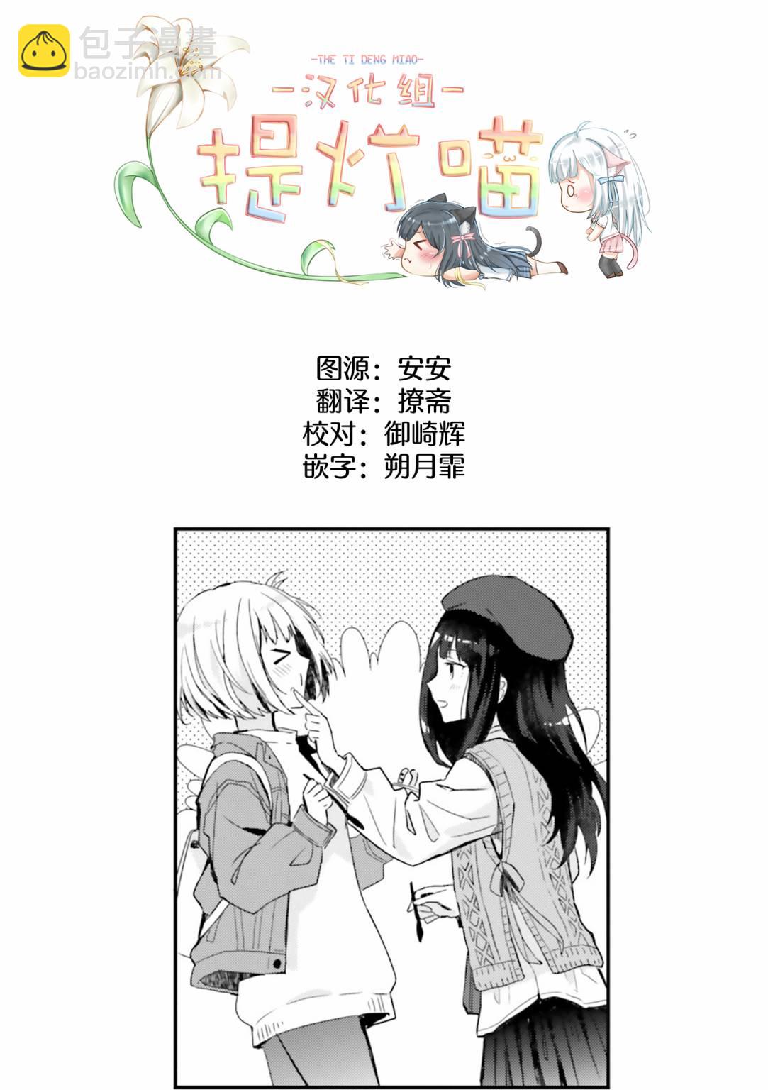 莉可麗絲官方漫畫短篇集REPEAT2 - repeat05 - 3