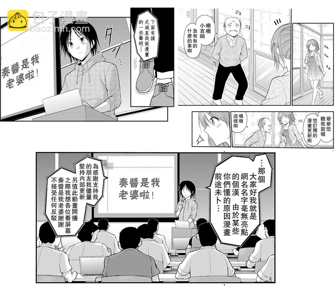 理科生墜入情網，故嘗試證明。 - 第39話 - 3