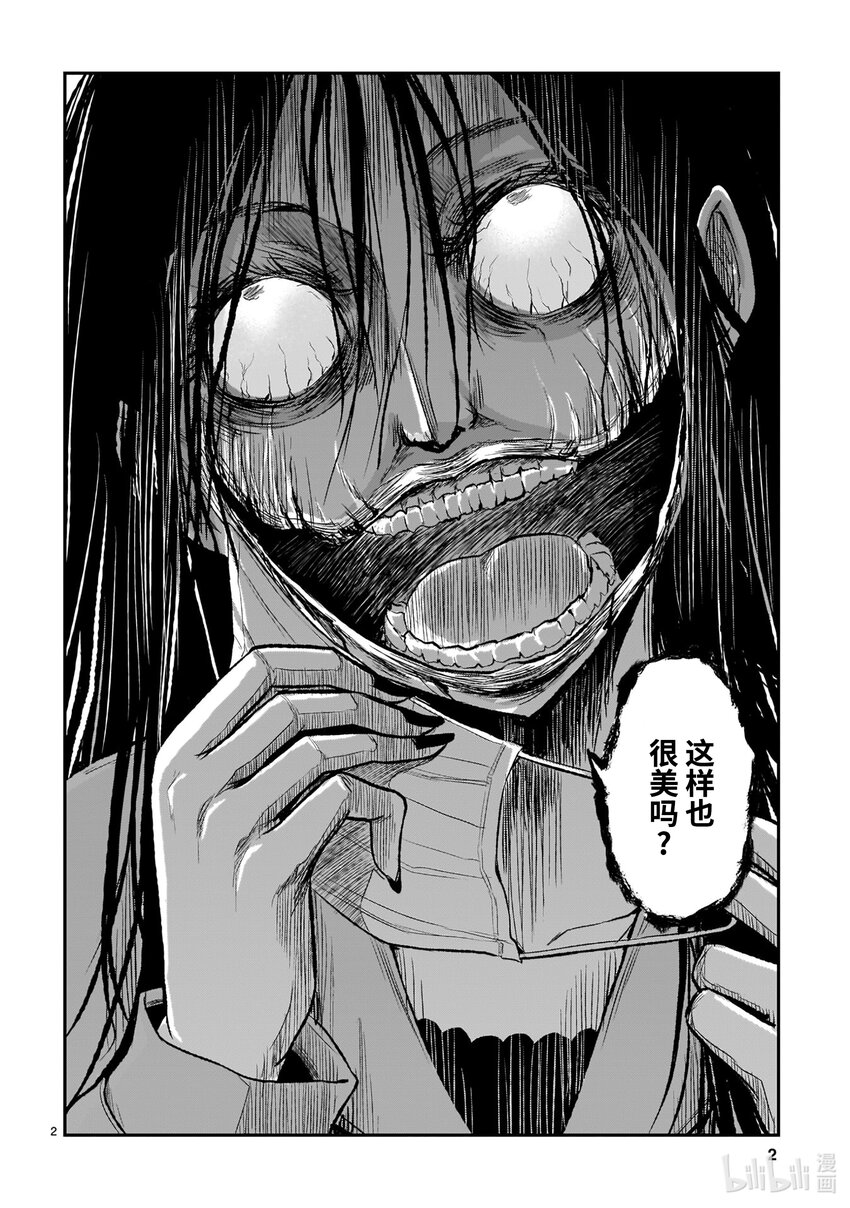 番外篇 理科裂口女 - 理科生墜入情網,故嘗試證明。 - 包子漫畫