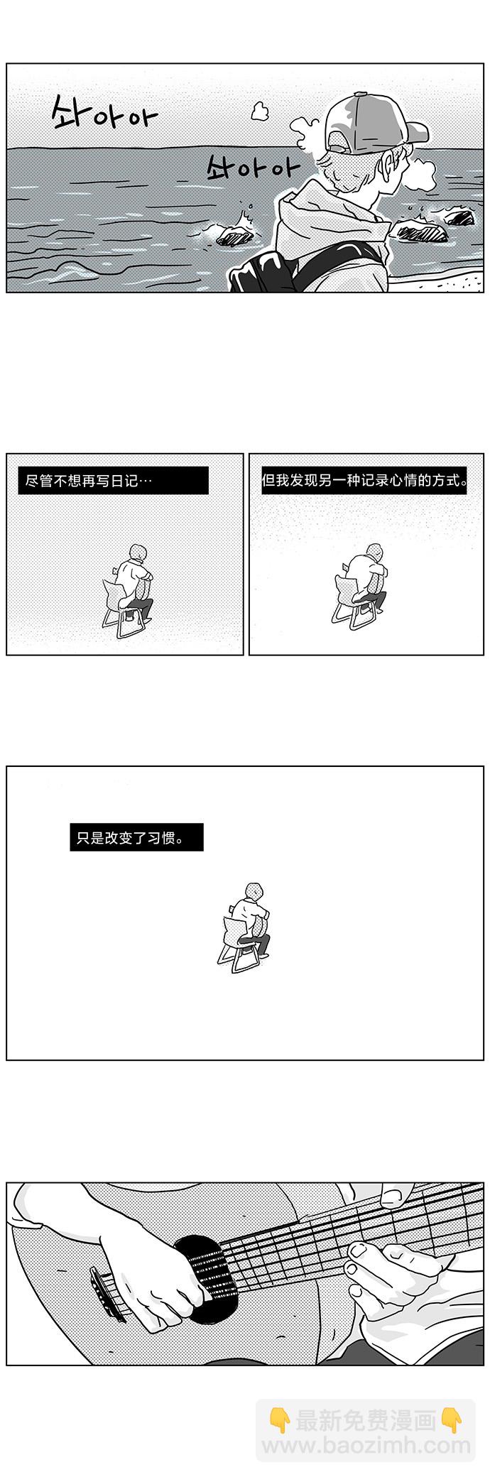 立刻陷入愛情 - 第01話 - 6