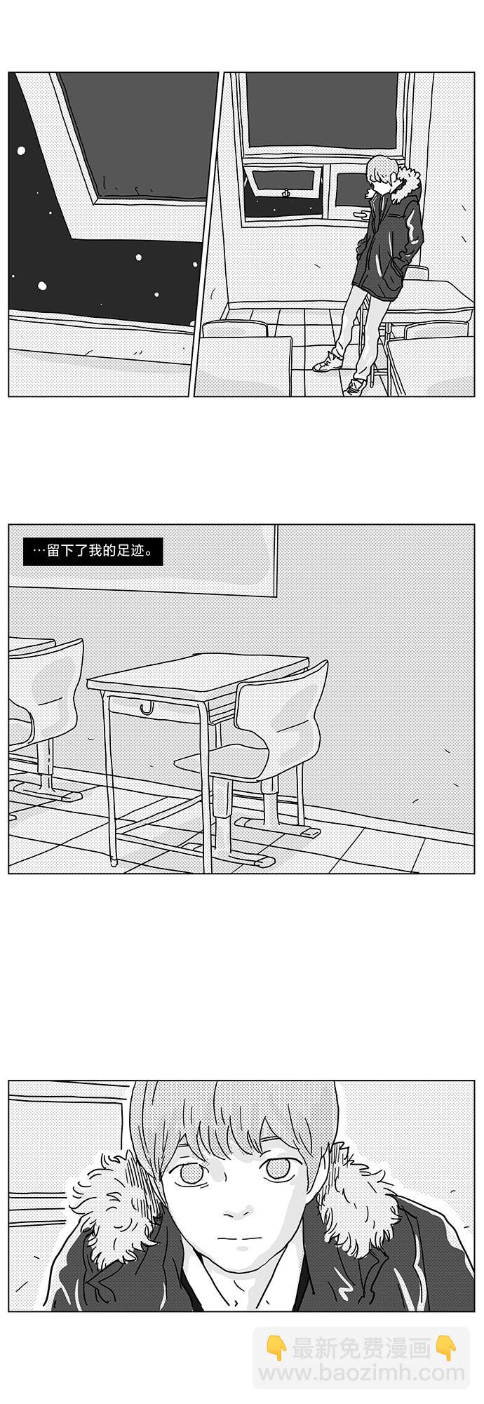 立刻陷入愛情 - 第01話 - 3