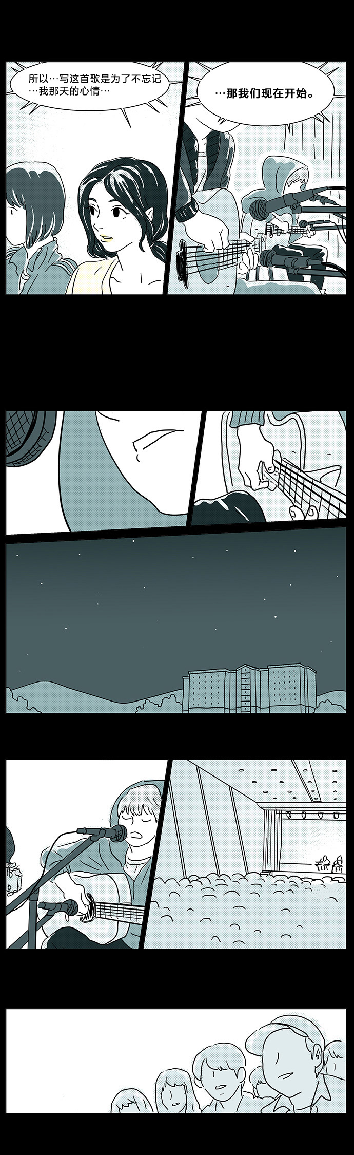 立刻陷入愛情 - 第01話 - 3