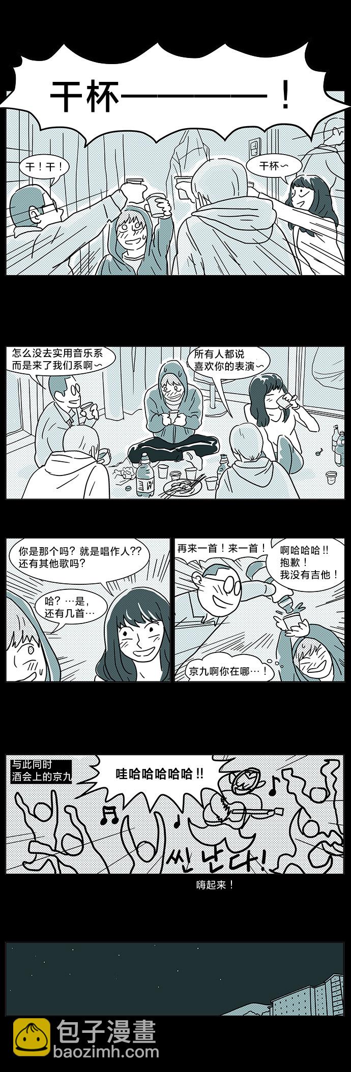 立刻陷入愛情 - 第01話 - 5