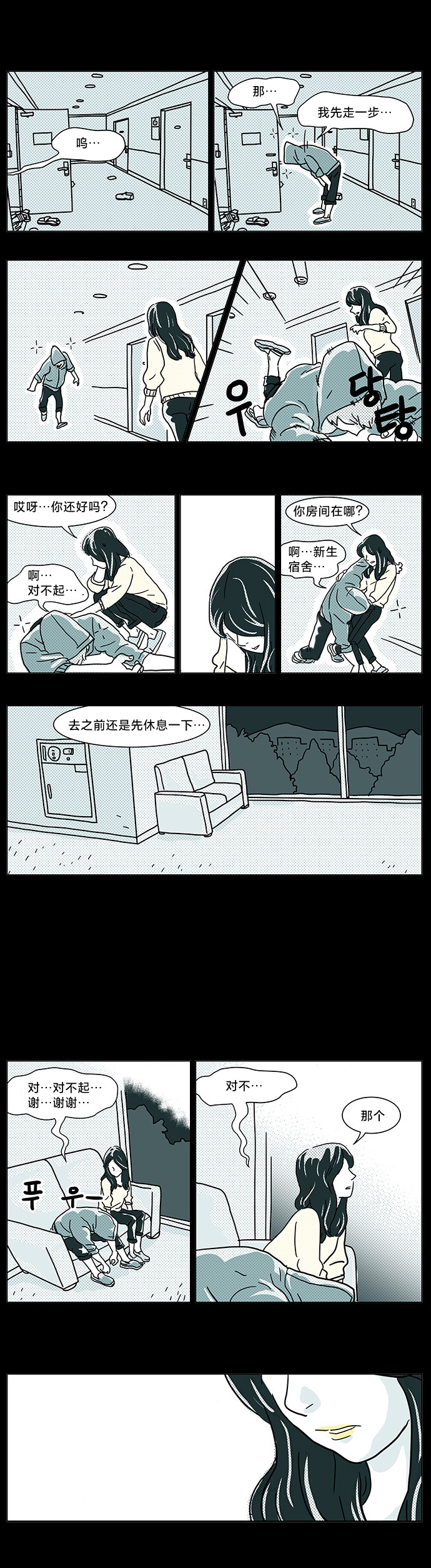 立刻陷入愛情 - 第01話 - 6