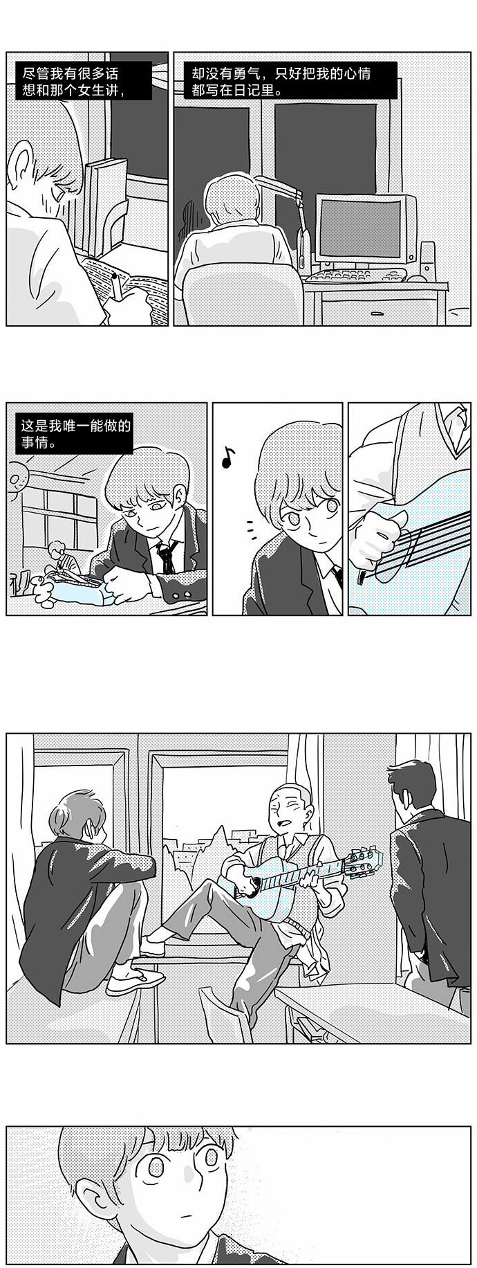 立刻陷入愛情 - 第01話 - 5