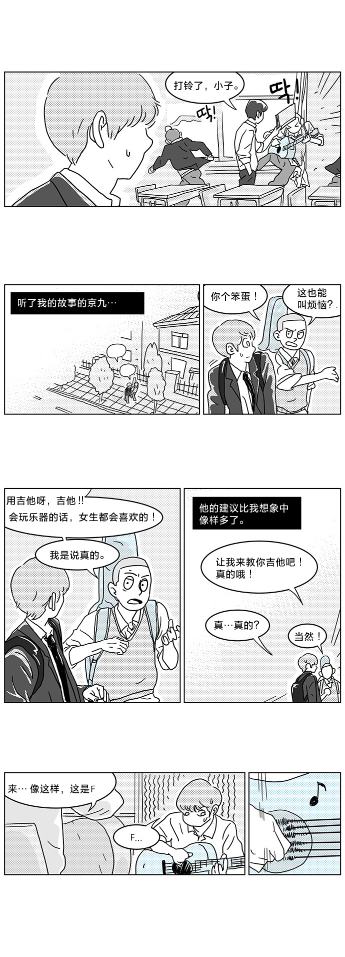 立刻陷入愛情 - 第01話 - 1