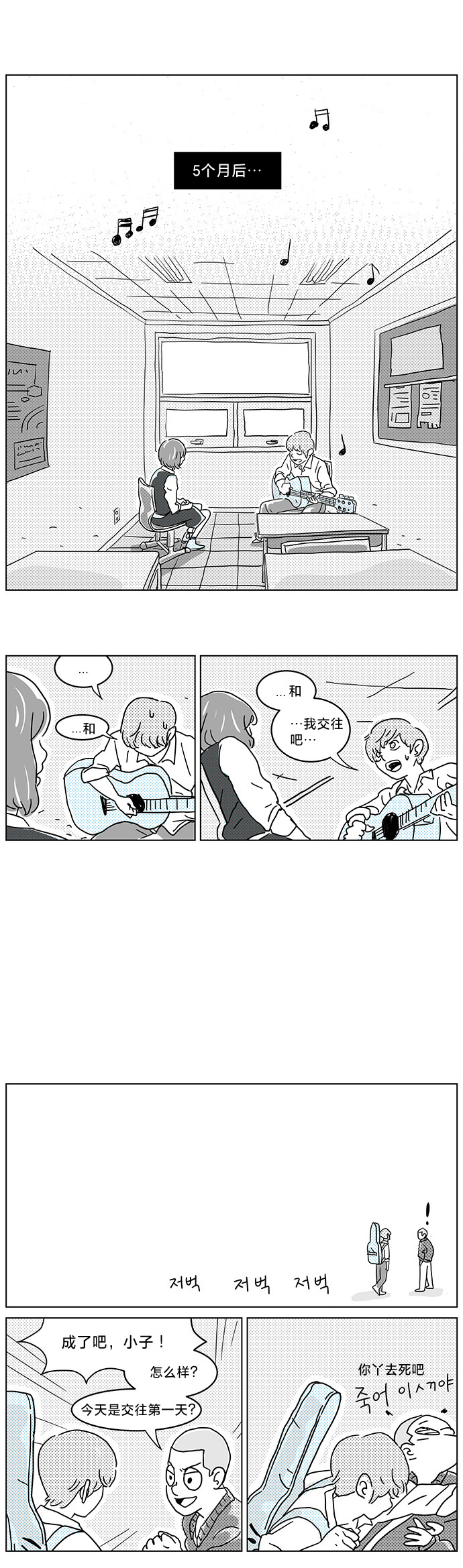 立刻陷入愛情 - 第01話 - 2