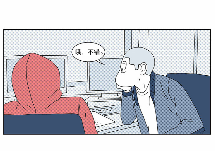 立刻陷入愛情 - 第11話 - 2