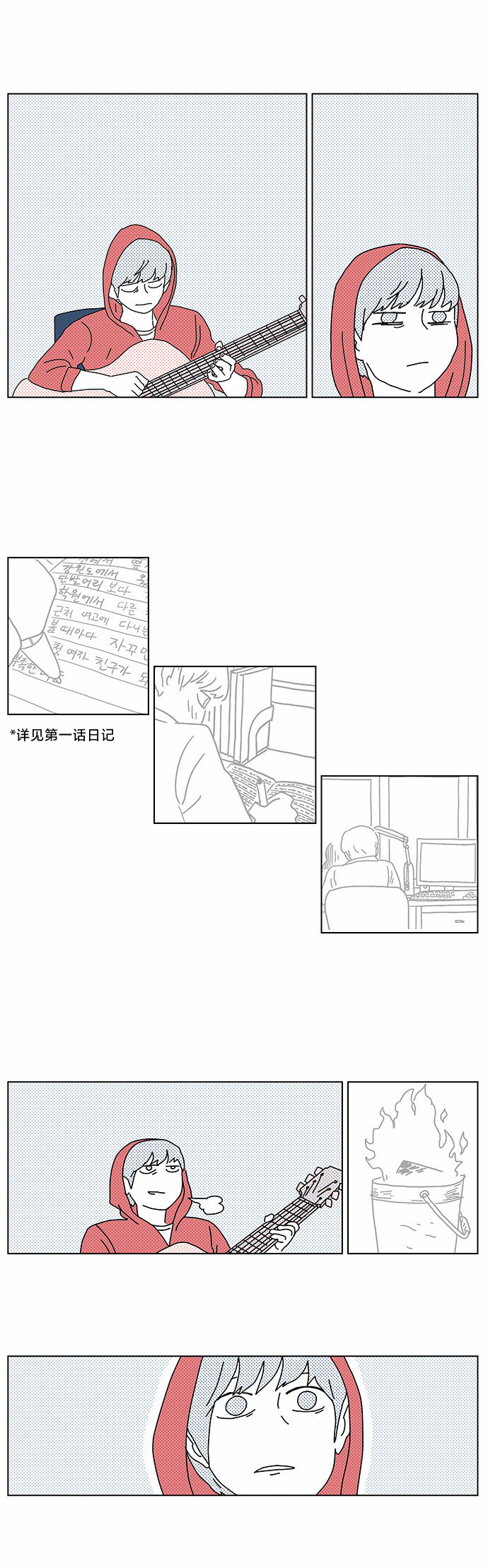 立刻陷入愛情 - 第11話 - 2
