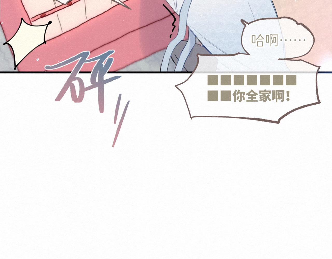 狸狸 - 我比藥好用(1/2) - 2