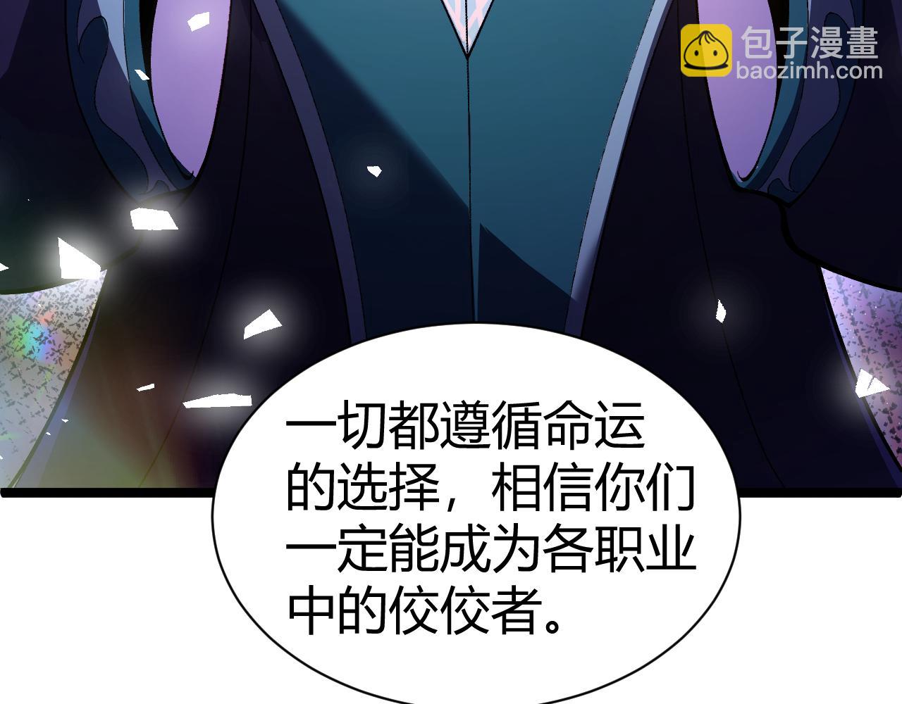 第1话 新手任务?这是让我送死吧?(1/7)-第1话