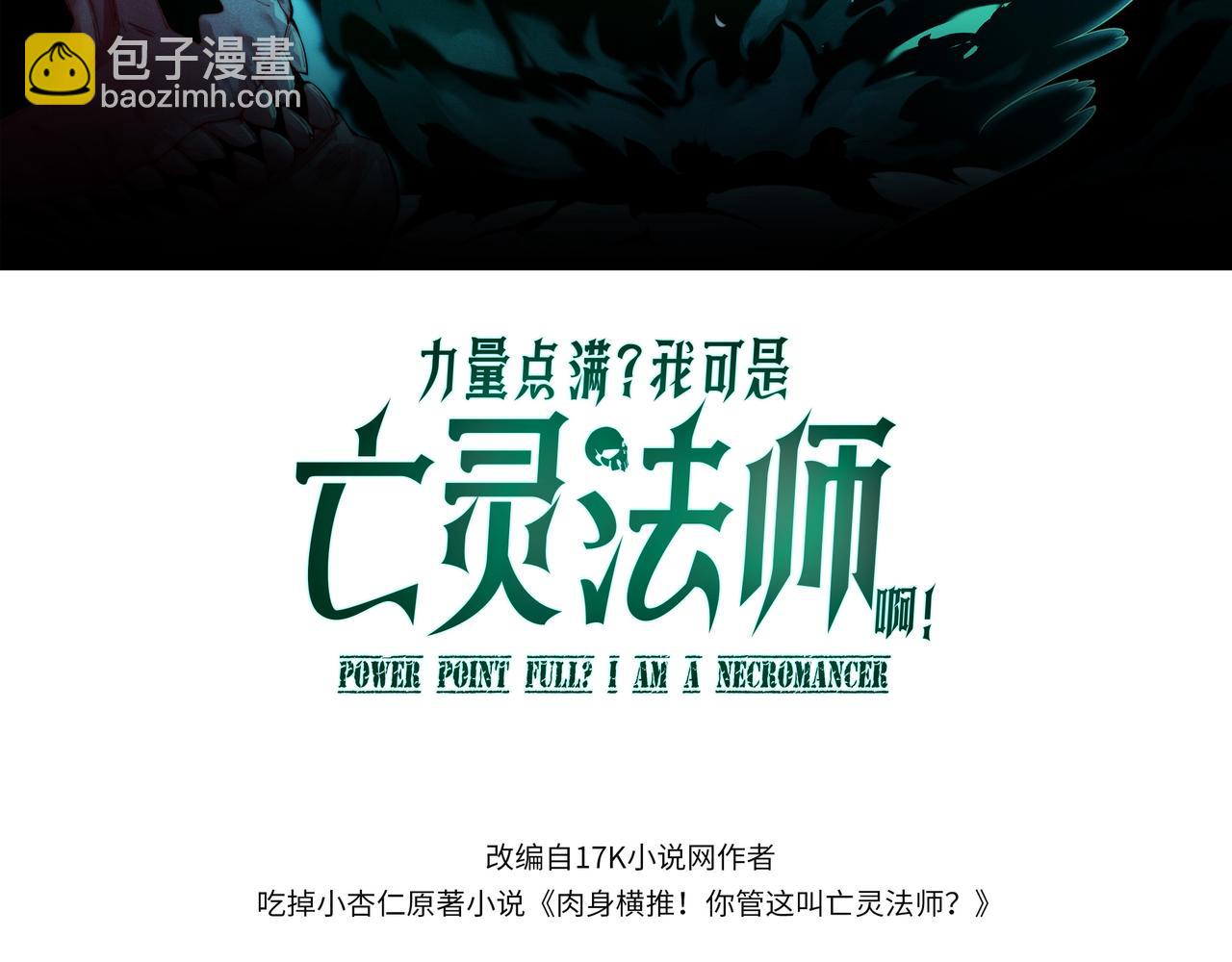 第1话 新手任务?这是让我送死吧?(1/7)-第1话