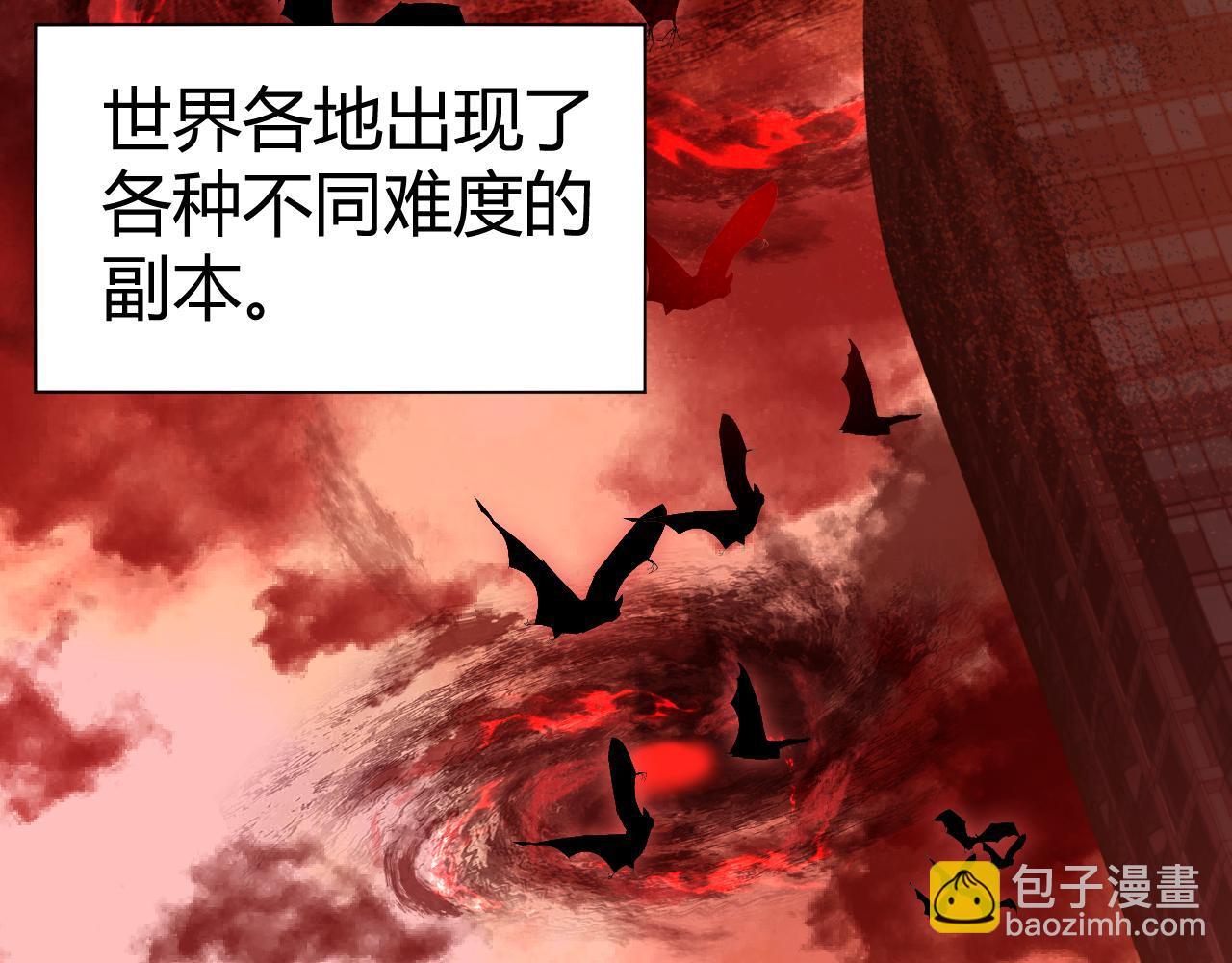 第1话 新手任务?这是让我送死吧?(1/7)-第1话