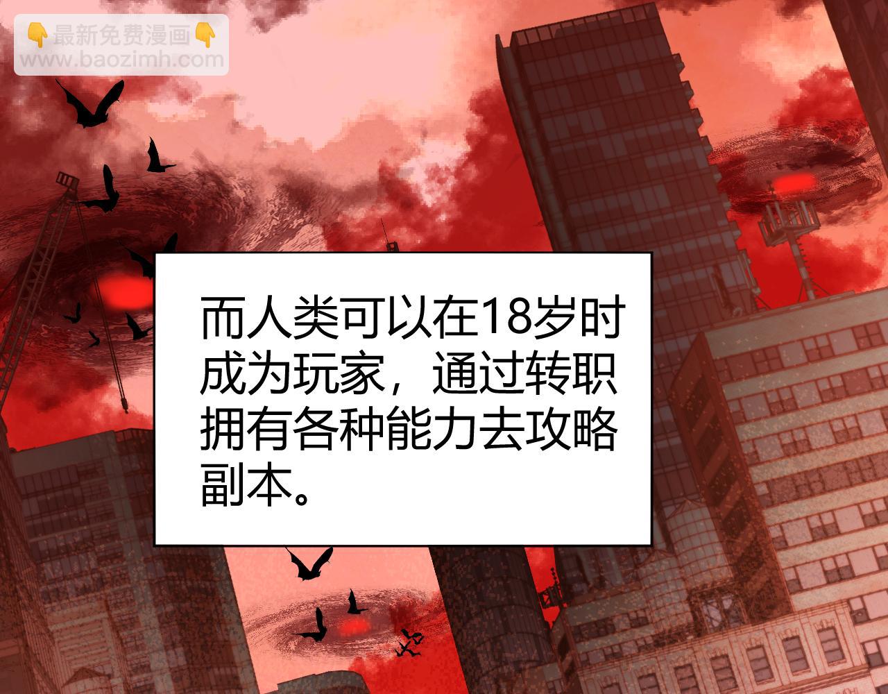 第1话 新手任务?这是让我送死吧?(1/7)-第1话