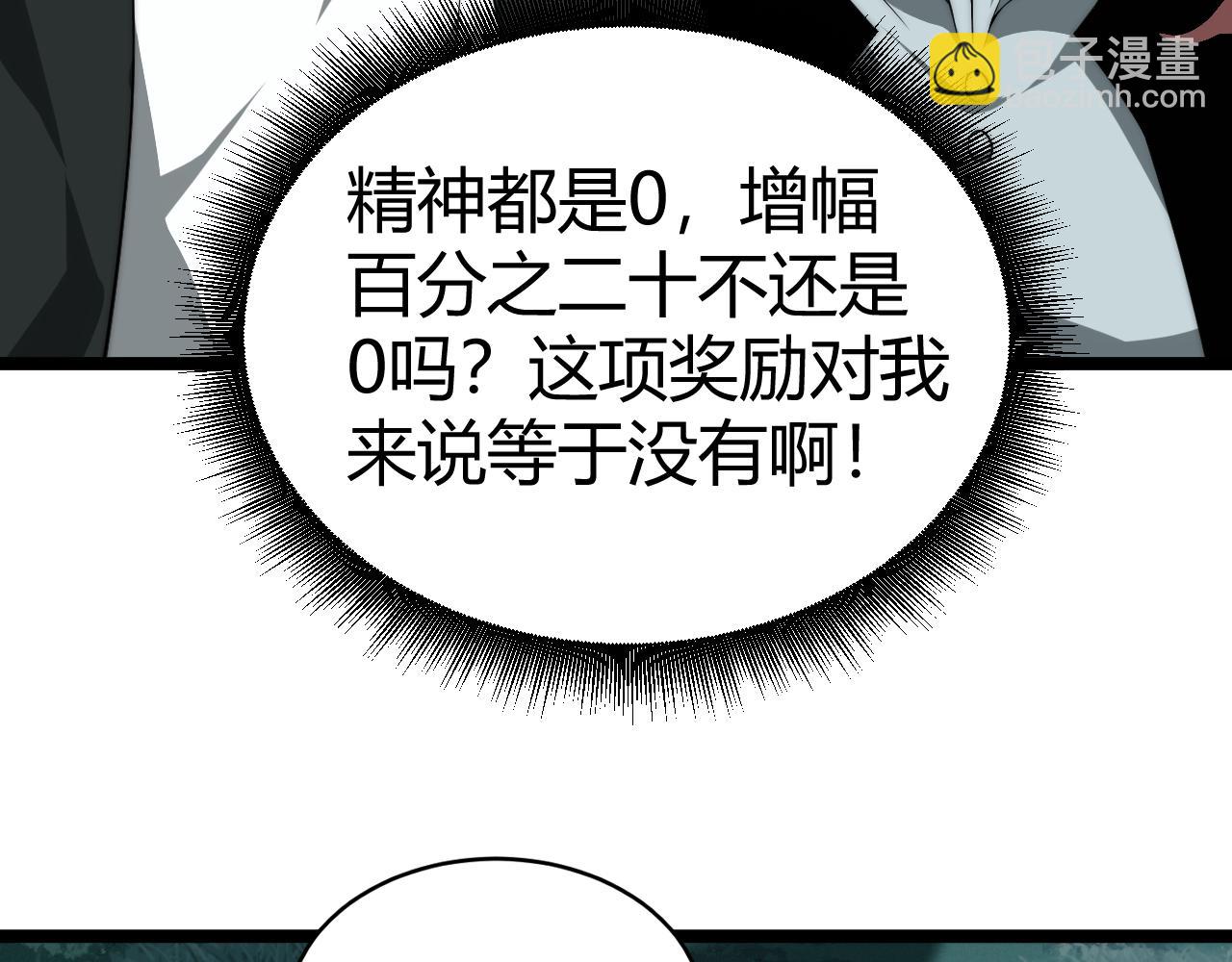 第11话 里世界最恐怖的组织！？(1/4)-第11话