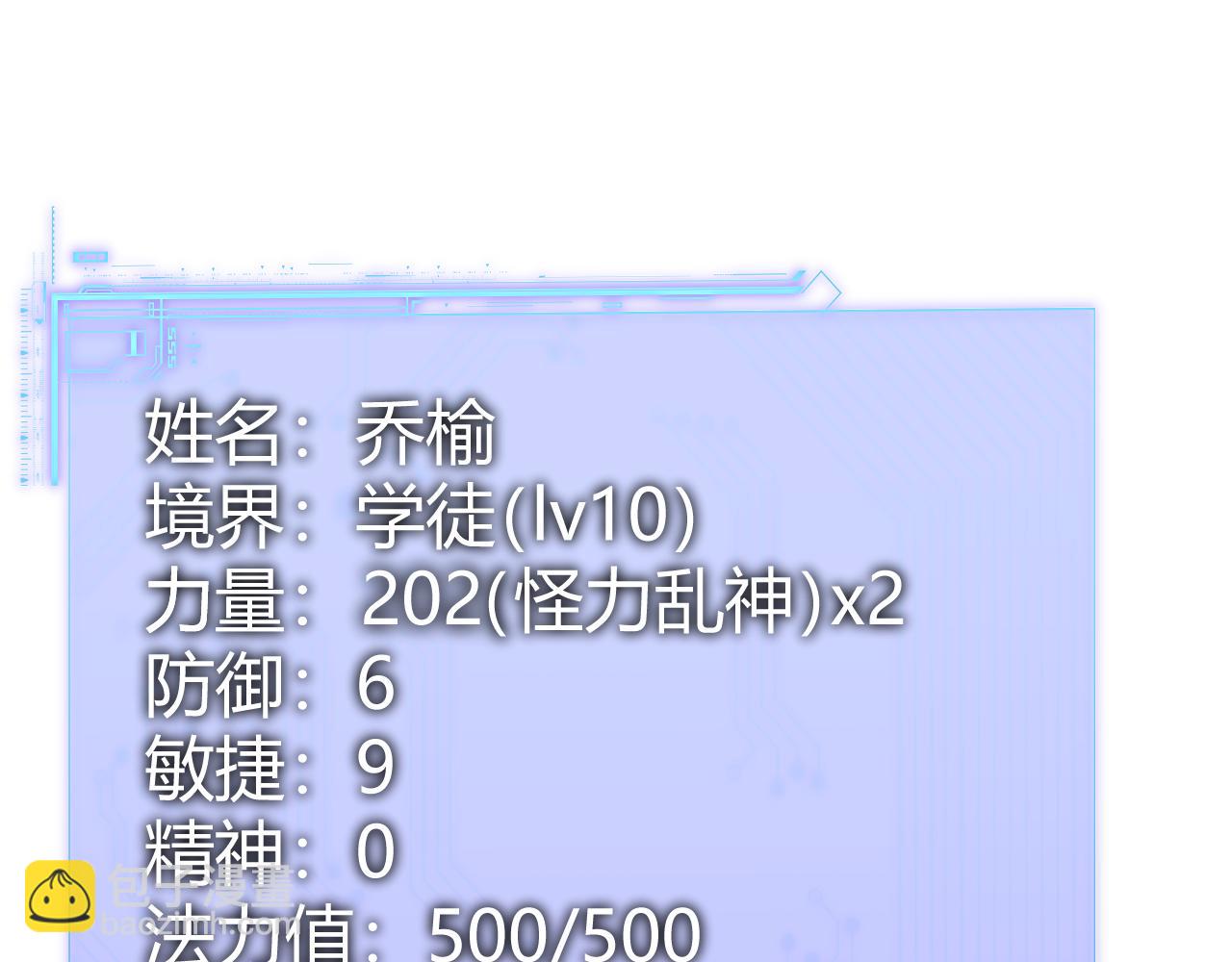 第11话 里世界最恐怖的组织！？(1/4)-第11话