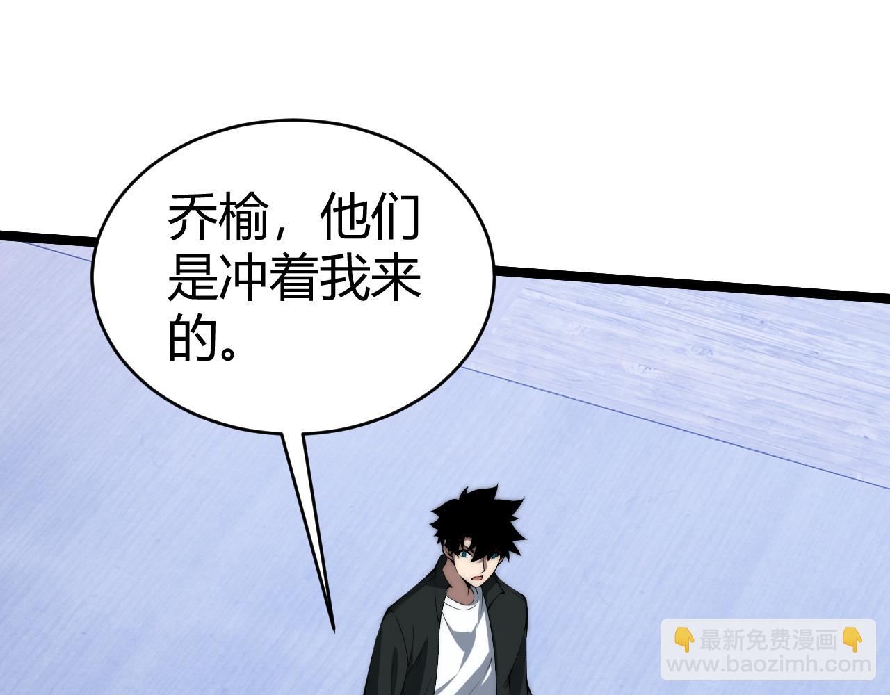 第13话 食人怪物！(1/4)-第13话