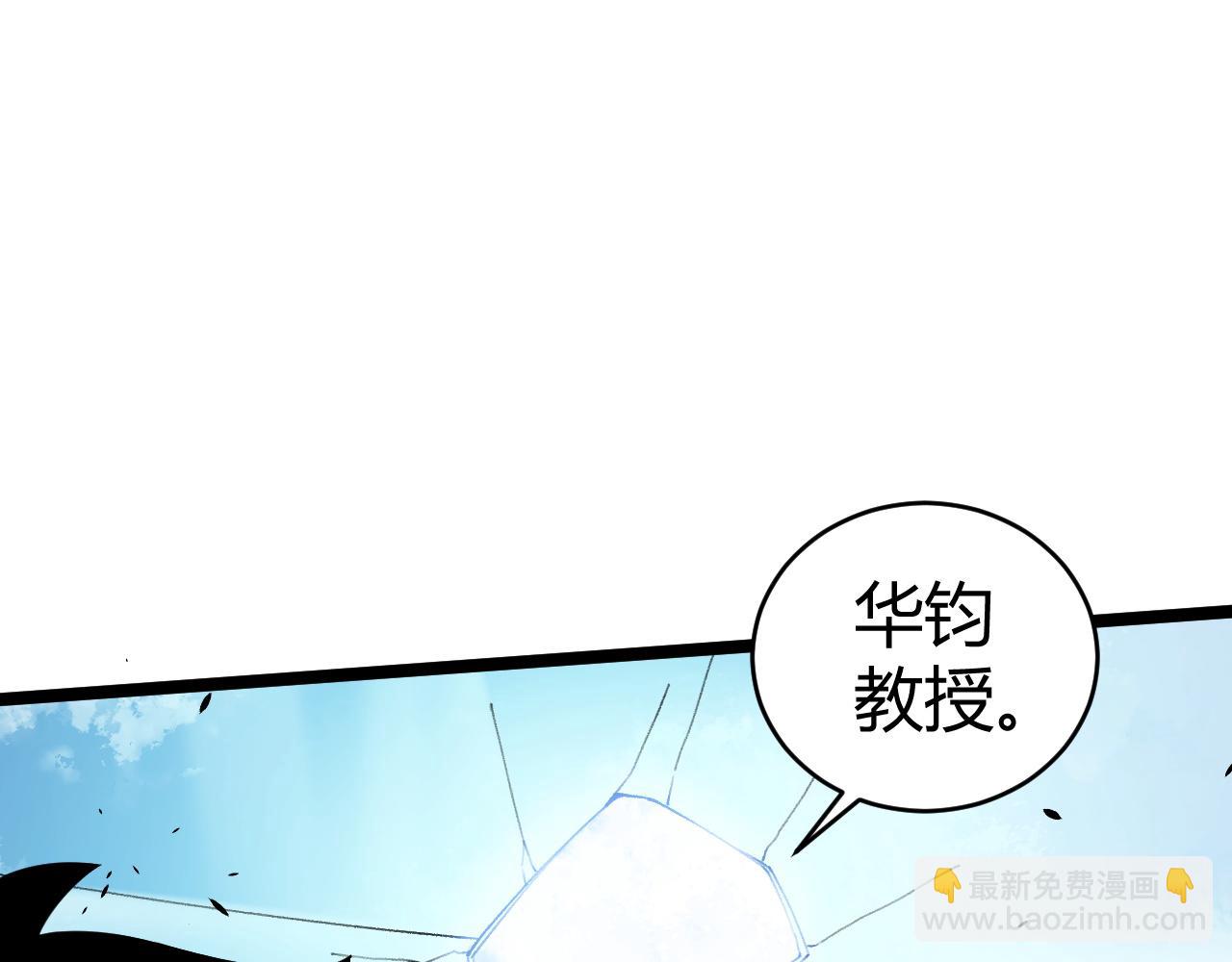 第13话 食人怪物！(1/4)-第13话