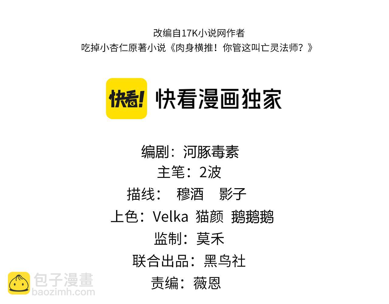 第17话 强势回归！(1/4)-第17话