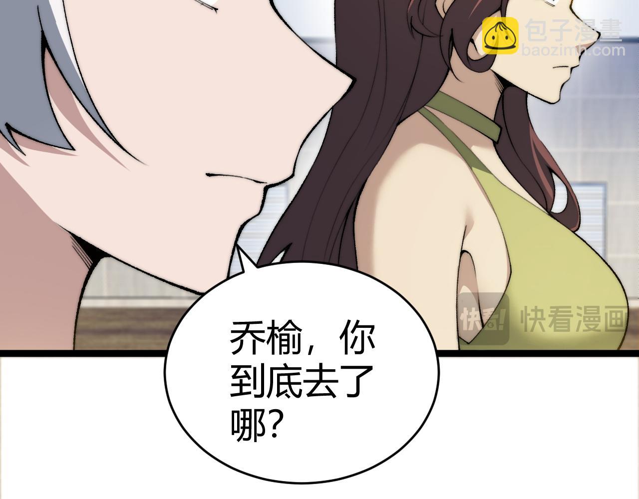 第17话 强势回归！(1/4)-第17话