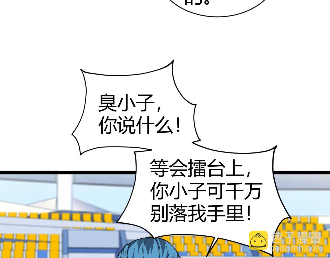 第17话 强势回归！(1/4)-第17话