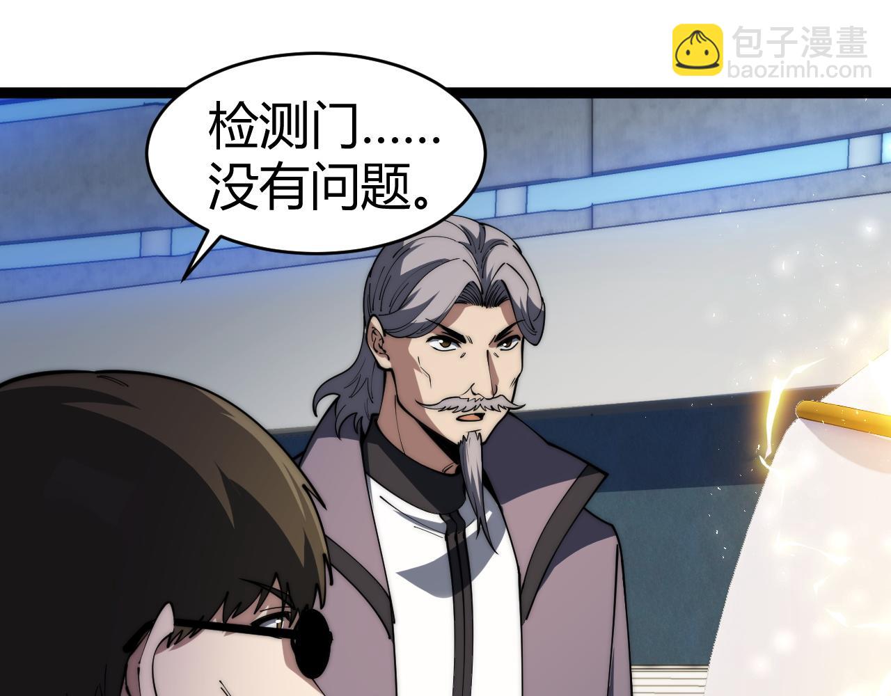 第19话 尿检！(1/4)-第19话