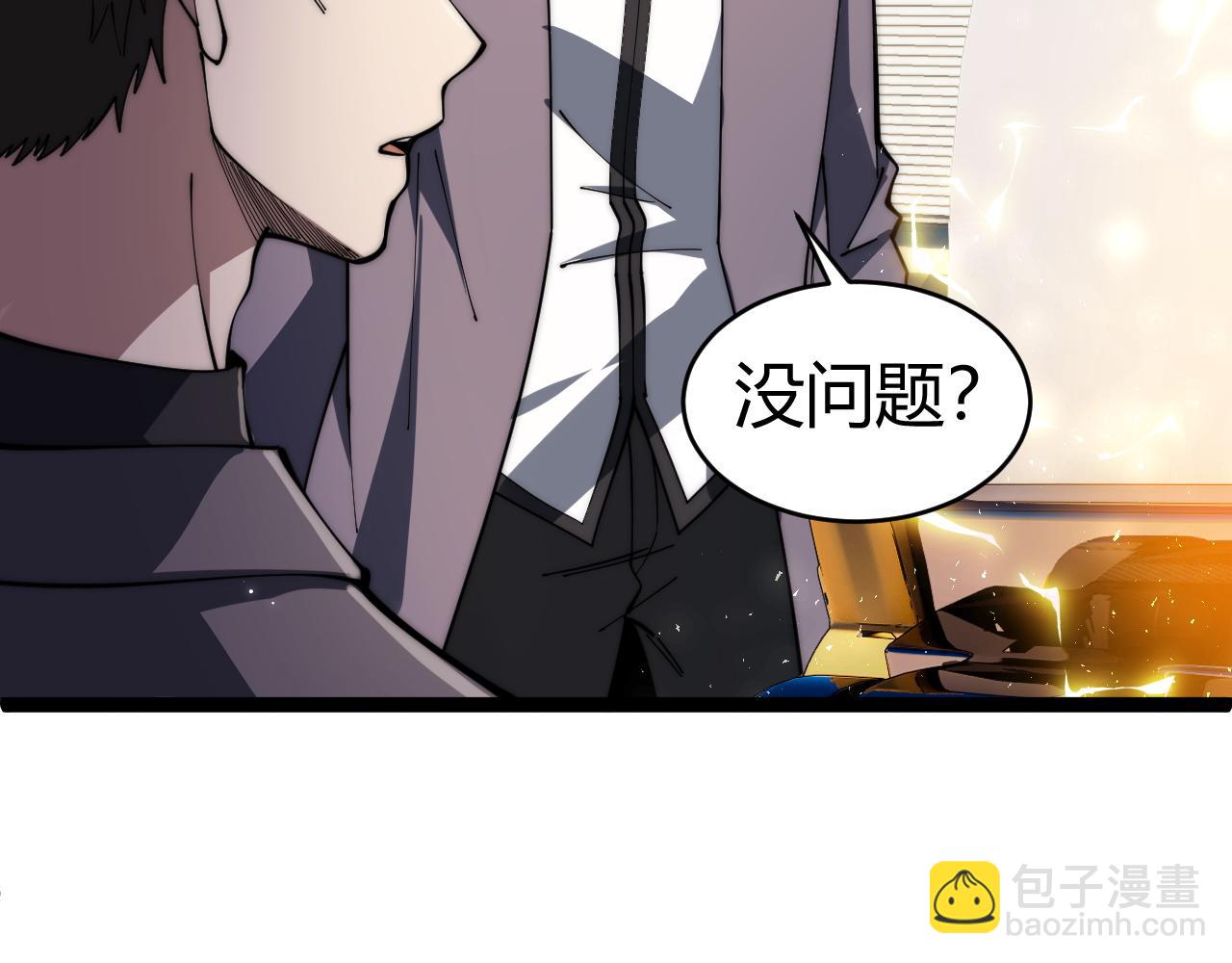 第19话 尿检！(1/4)-第19话