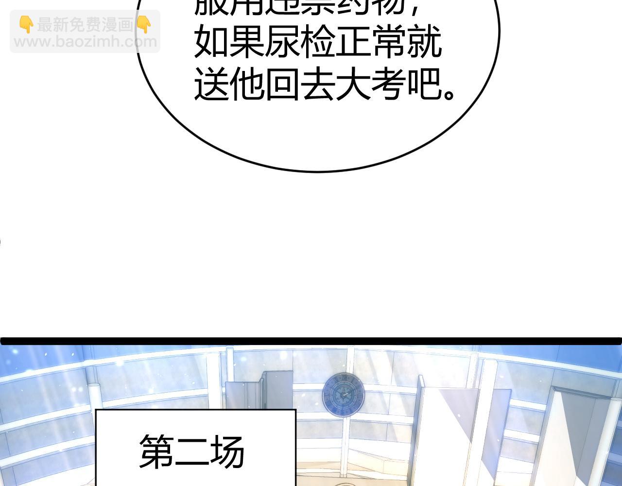 第19话 尿检！(1/4)-第19话