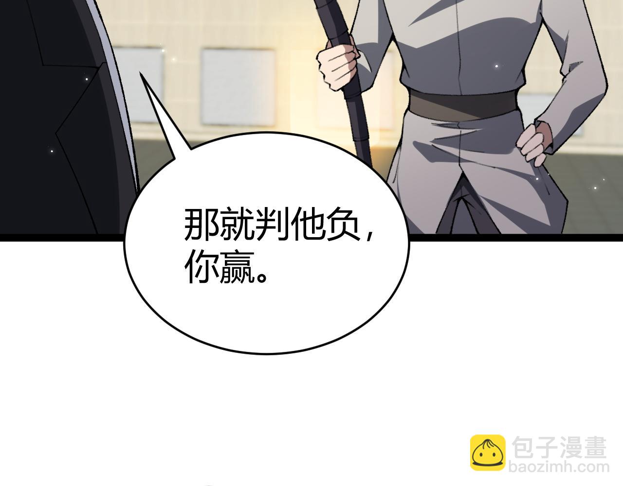 第19话 尿检！(1/4)-第19话