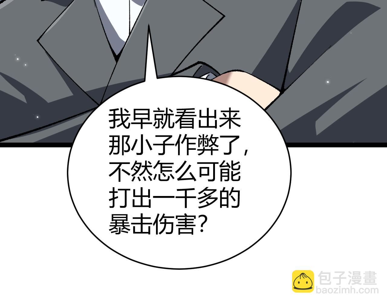 第19话 尿检！(1/4)-第19话