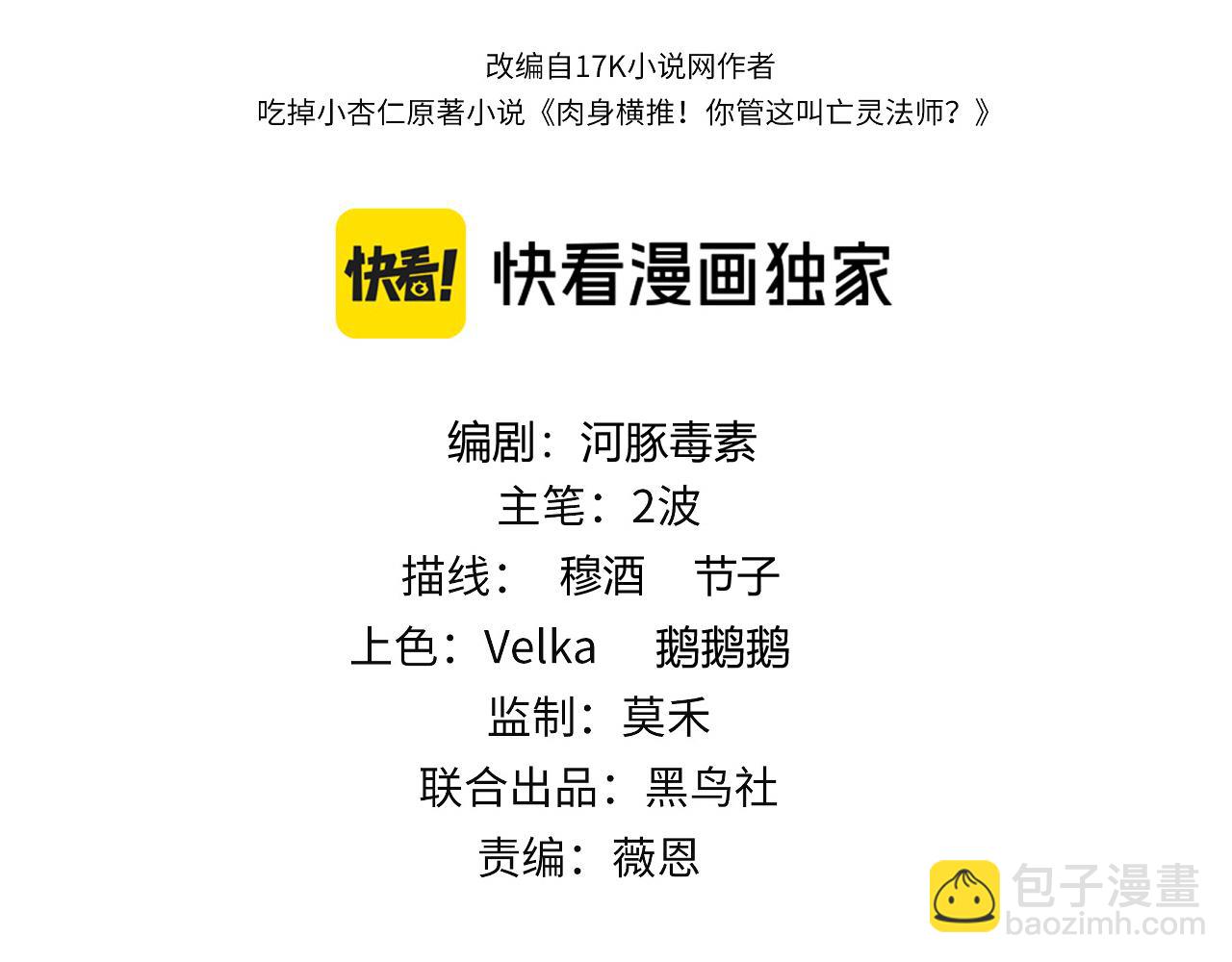 第23话 战至狂热！(1/4)-第23话