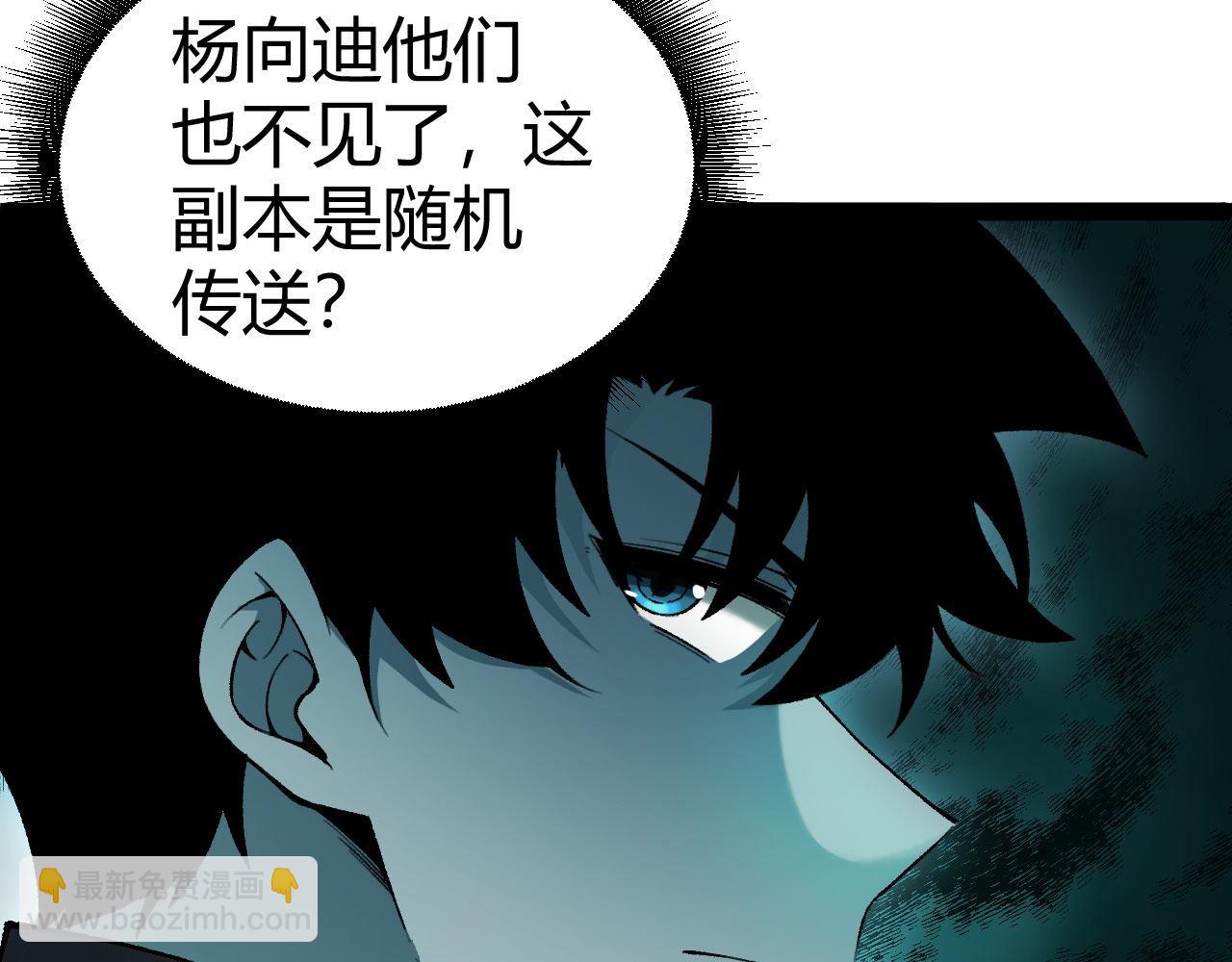 第25话 全员尸变(1/3)-第25话