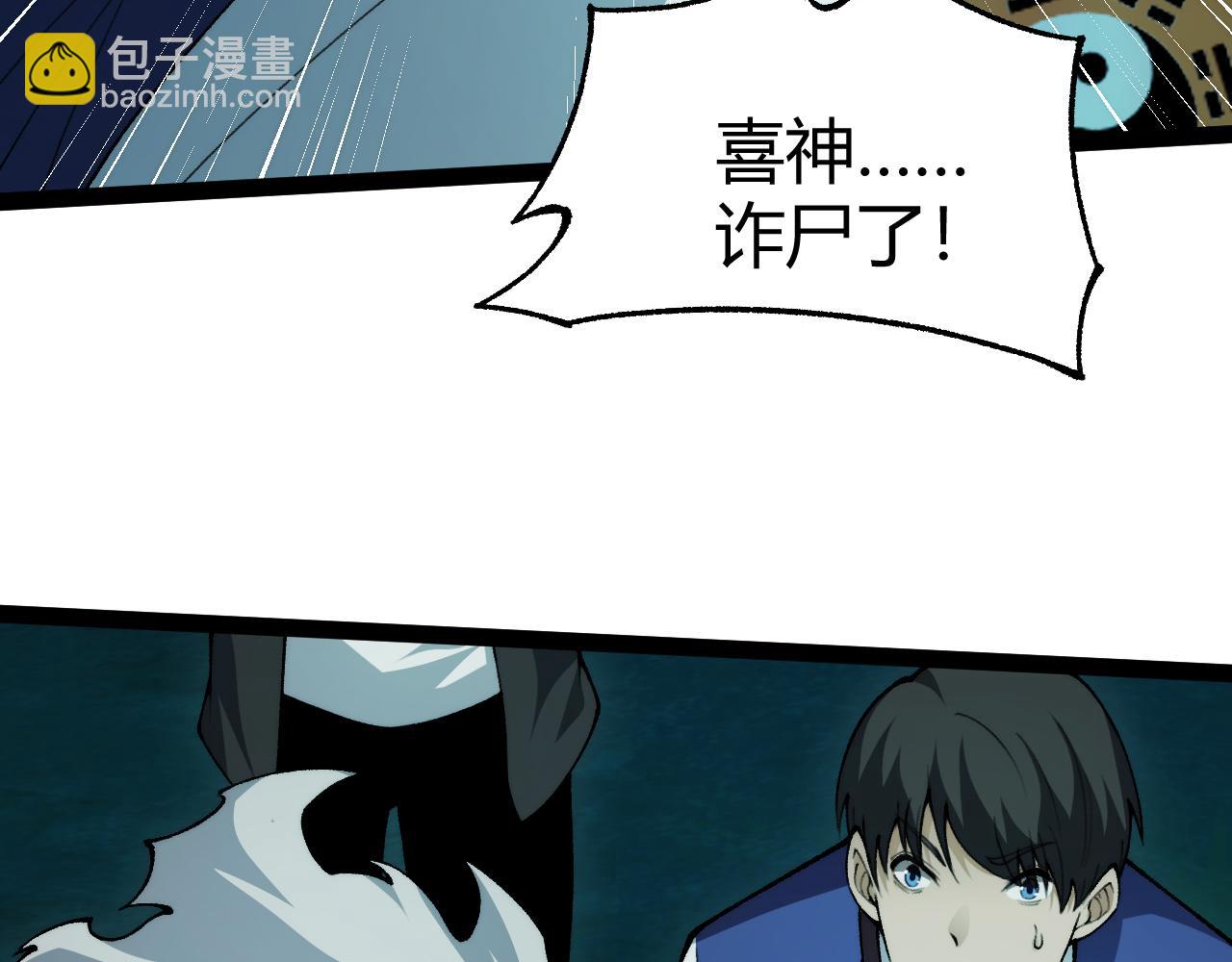 第25话 全员尸变(1/3)-第25话