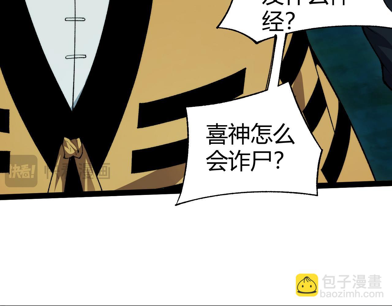 第25话 全员尸变(1/3)-第25话