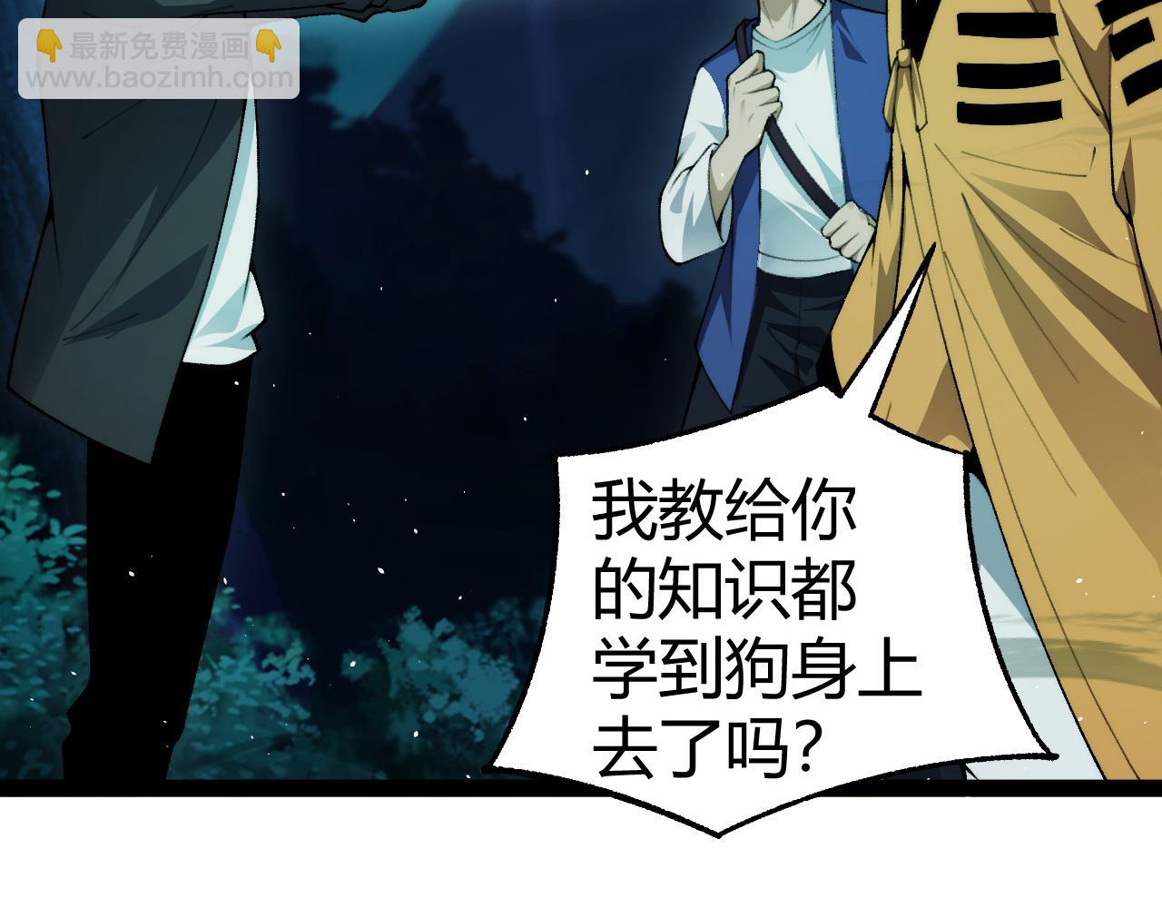 第25话 全员尸变(1/3)-第25话