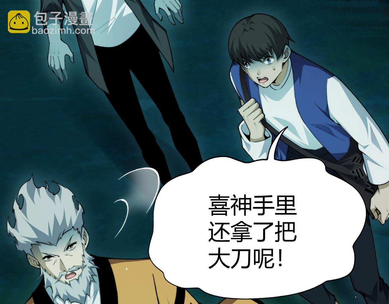 第25话 全员尸变(1/3)-第25话