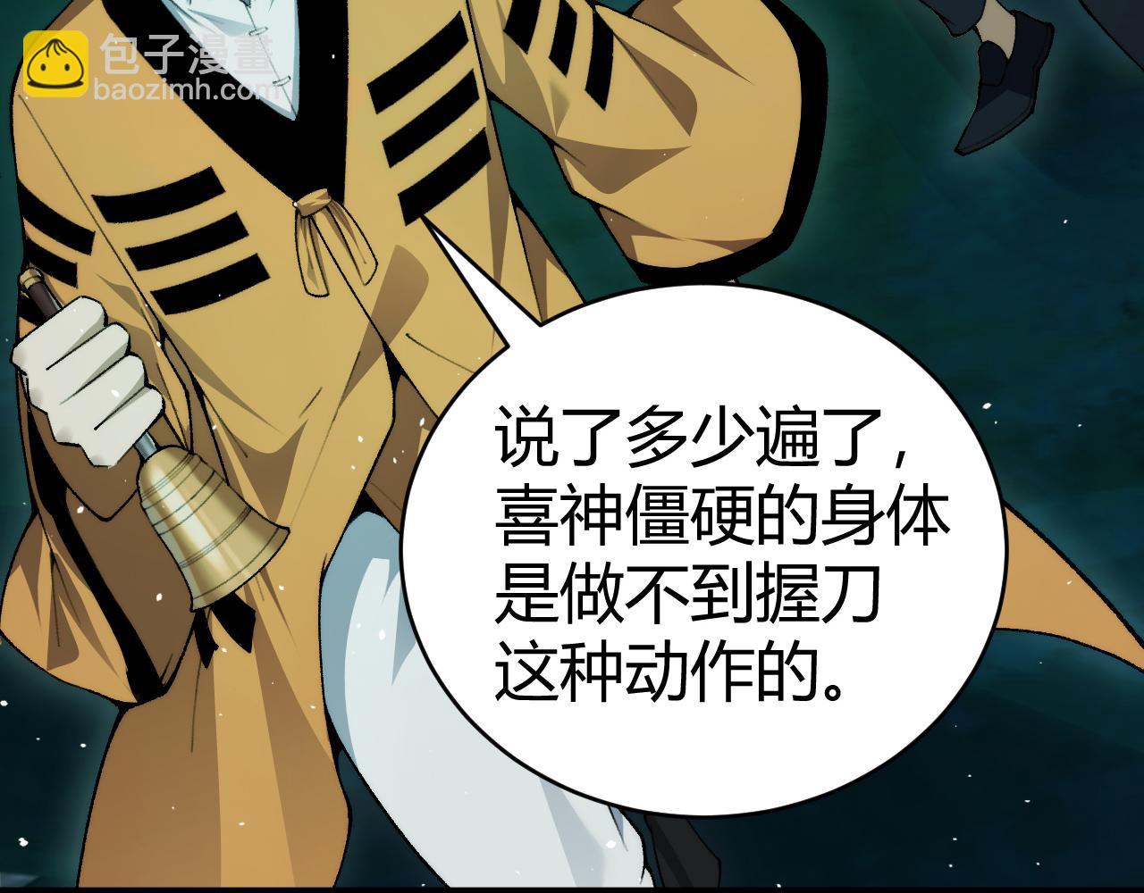 第25话 全员尸变(1/3)-第25话