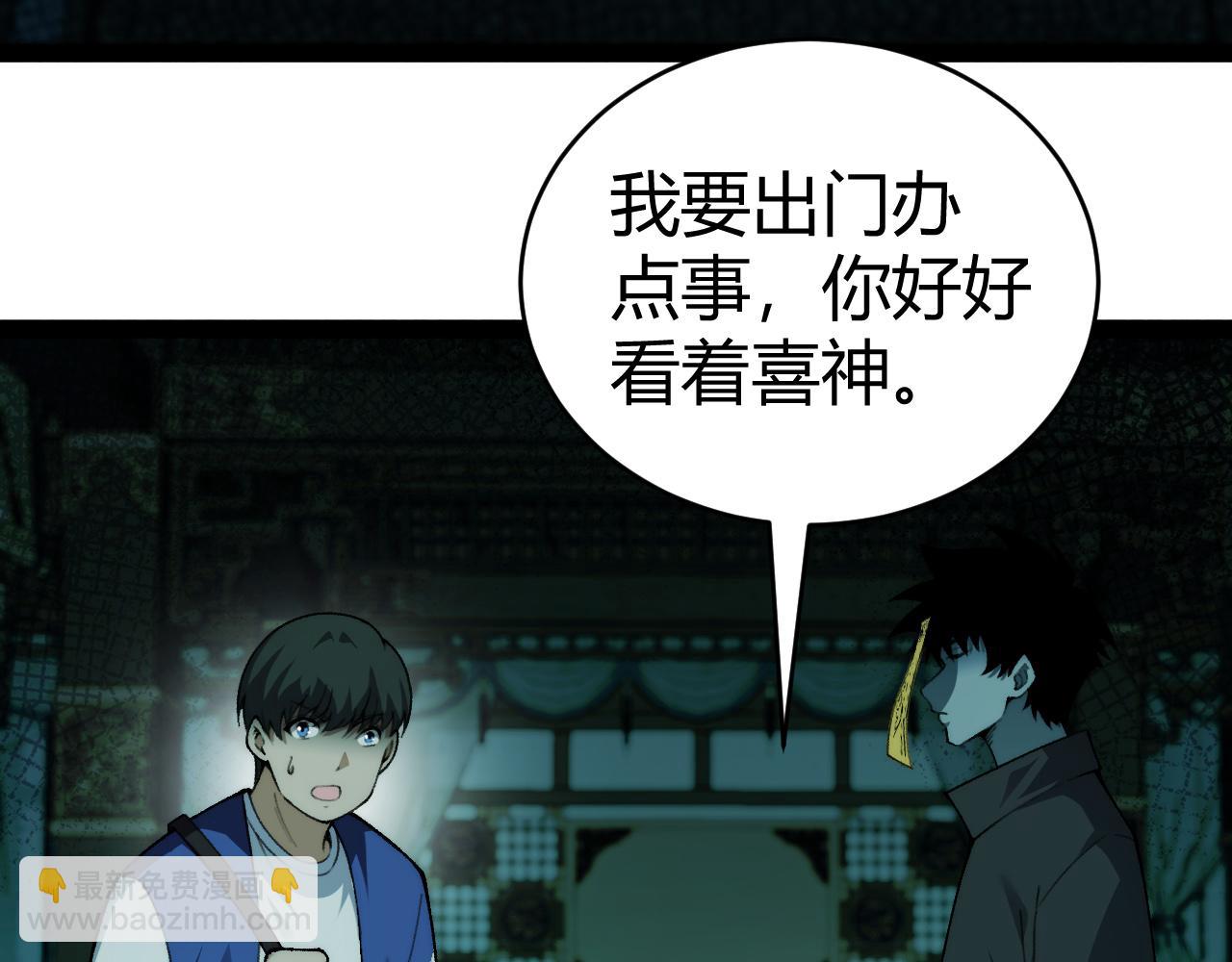 第25话 全员尸变(1/3)-第25话