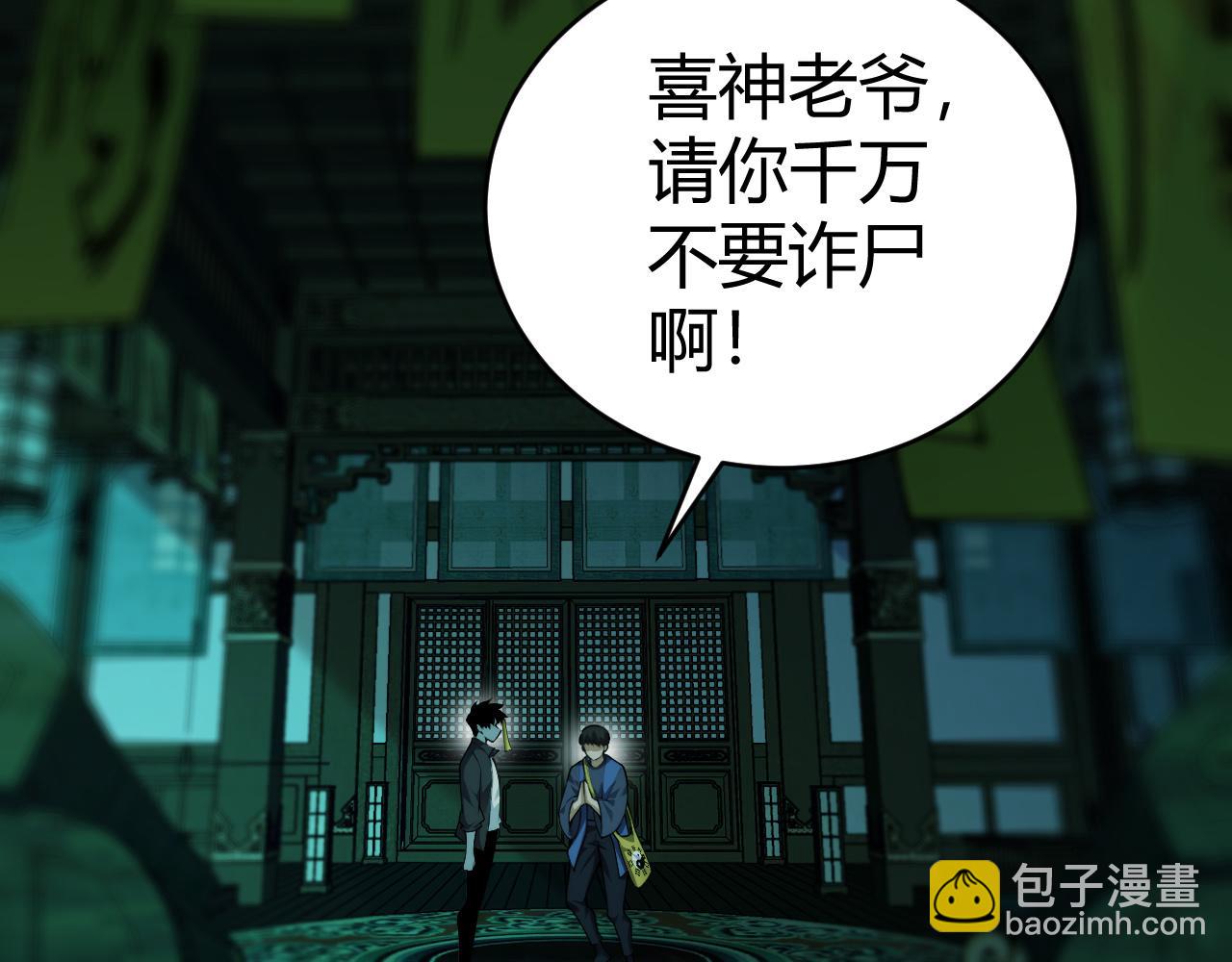 第25话 全员尸变(1/3)-第25话