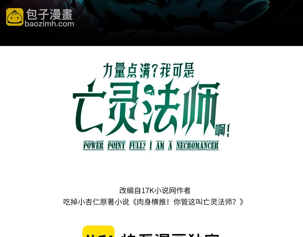 第27话 月刃登场(1/4)-第27话