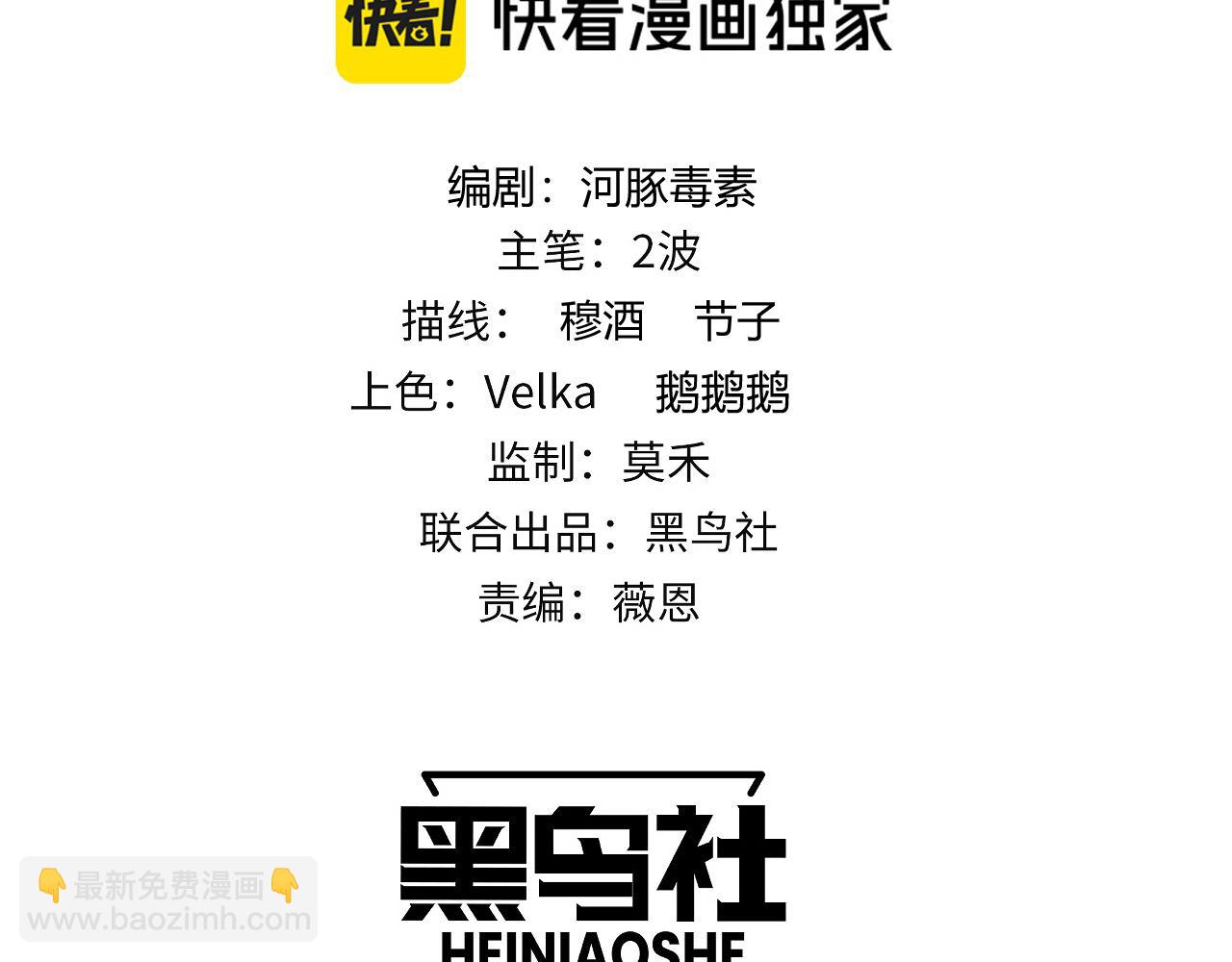 第27话 月刃登场(1/4)-第27话