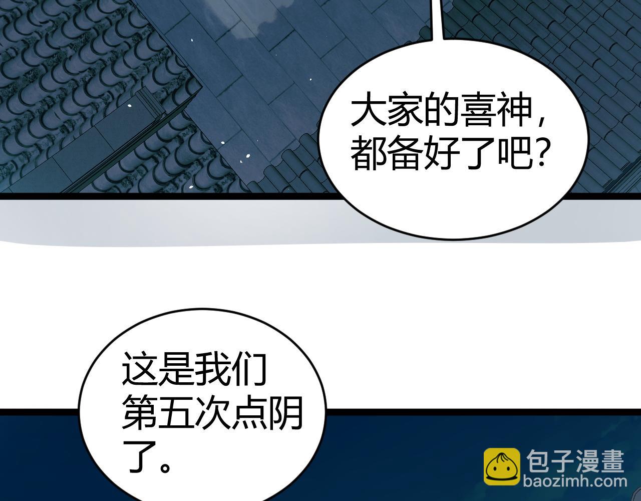 第27话 月刃登场(1/4)-第27话