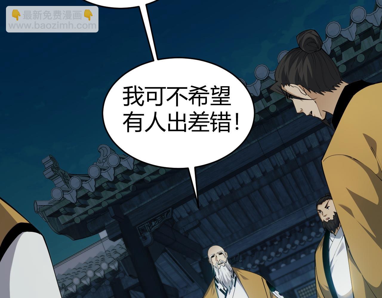 第27话 月刃登场(1/4)-第27话