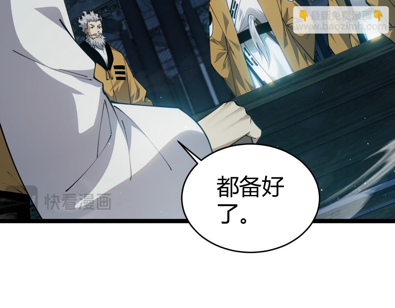 第27话 月刃登场(1/4)-第27话