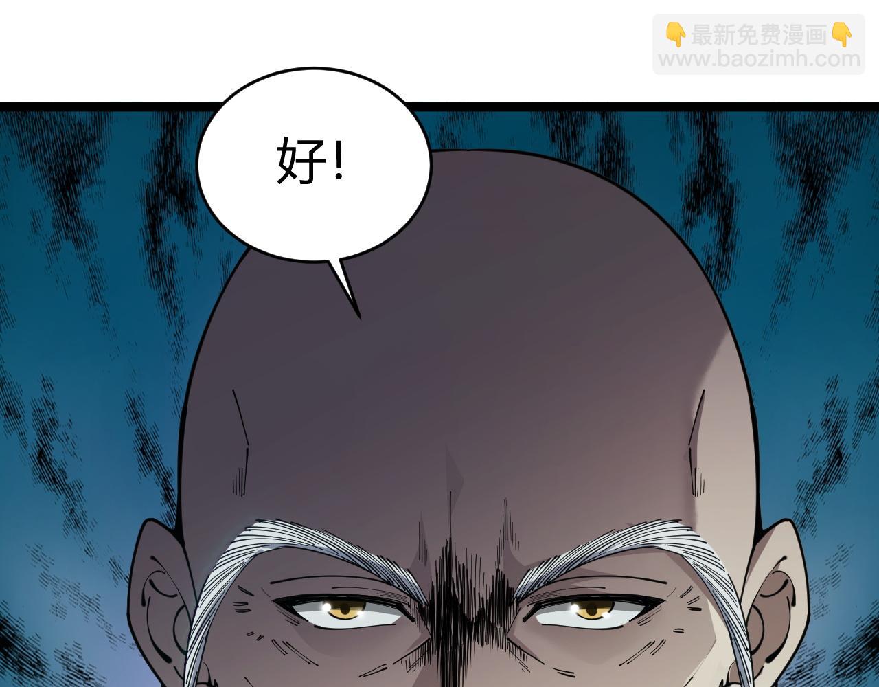 第27话 月刃登场(1/4)-第27话