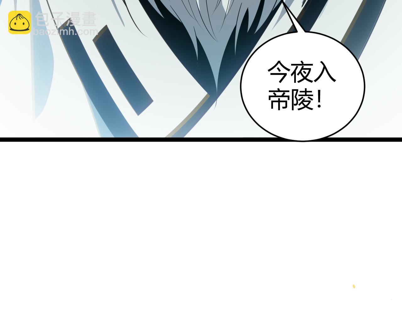 第27话 月刃登场(1/4)-第27话